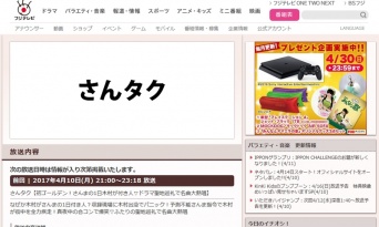 明石家さんま、「SMAP解散」の蒸し返し発言に批判の声多数