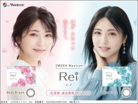 浜辺美波の新ビジュアル公開! 「2WEEKメニコン　Rei」パッケージデザインがリニューアル