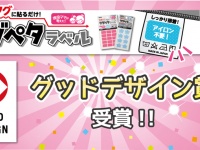 株式会社KAWAGUCHIのプレスリリース画像