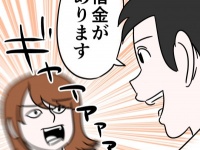 こんな相手は絶対にNG！　「結婚の障害になる」と思う男性の事情4つ