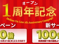 株式会社仙台銘板のプレスリリース画像