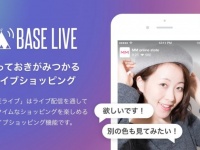 BASE株式会社のプレスリリース画像