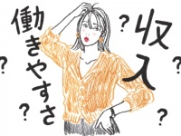転職の落とし穴。収入アップのために本当に考えるべきこと
