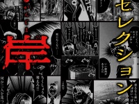 彼岸島 西山フォーエバー -お前のことは忘れない-
