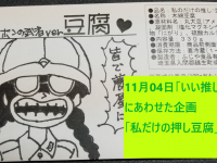 株式会社　ごえんのプレスリリース画像
