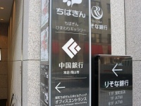 三越前とあって中銀以外の銀行も多数存在する（画像は東京支店の案内板, 2018年5月撮影）