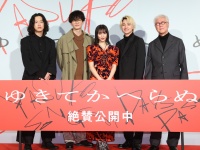広瀬すず、木戸大聖、岡田将生、キタニタツヤ 登壇！　映画『ゆきてかえらぬ』公開記念舞台挨拶！！