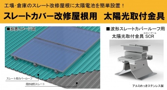 株式会社カナメのプレスリリース画像