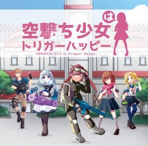 オリジナルドラマCD「空撃ち少女はトリガーハッピー」