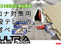 東栄 株式会社のプレスリリース画像