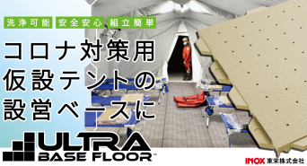 東栄 株式会社のプレスリリース画像