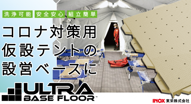 東栄 株式会社のプレスリリース画像