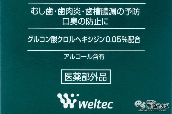 むし歯・歯肉炎・歯槽膿漏の予防、口臭予防に