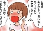 【反射的に「すみません」と言ってしまう】気が小さい人にしかわからない１５の苦悩