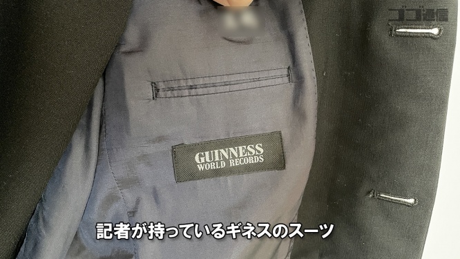 ギネスビール