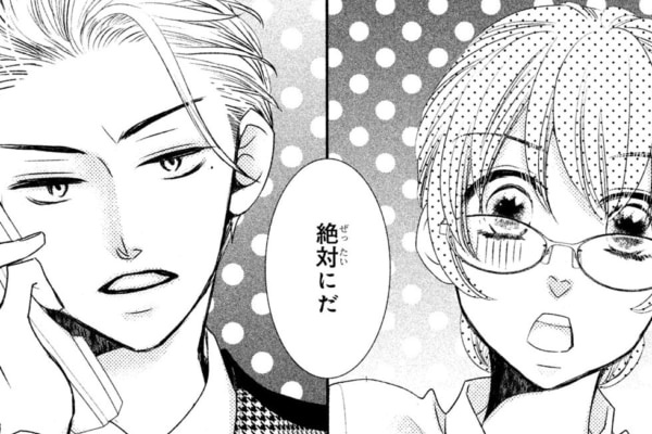 え、うそ。学生時代に関係を持った上司から告げられた驚愕の事実【ダーリンは社長くん＃6】