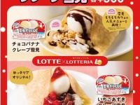 冬に食べたい雪見だいふく