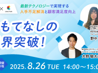 株式会社コネクター・ジャパンのプレスリリース画像
