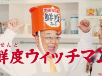 マルサンアイ株式会社のプレスリリース画像