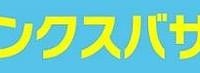 最大70％オフ