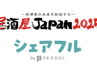 パーソルイノベーション株式会社のプレスリリース画像