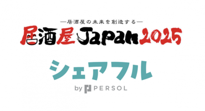 パーソルイノベーション株式会社のプレスリリース画像