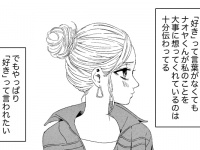 「年上彼氏との幸せすぎる日々」最終話