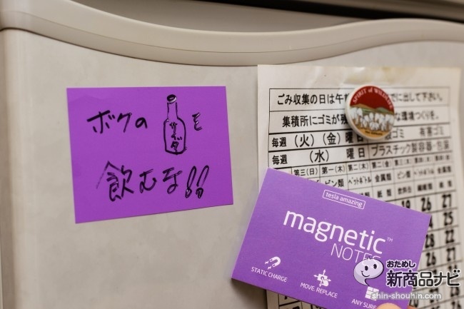 マグネ付箋７　メッセージも