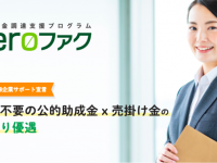 株式会社トップ・マネジメントのプレスリリース画像