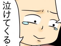 奥さん、気の毒すぎ。社内不倫がうまくいかない男を哀れむ女【既婚者なら誘ってくるな #15】