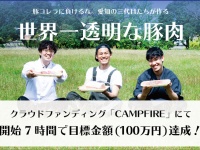 有限会社夏目ホルモン店のプレスリリース画像