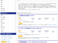 株式会社グローバルウェイのプレスリリース画像