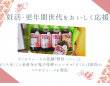 野田ハニー食品工業 株式会社のプレスリリース画像