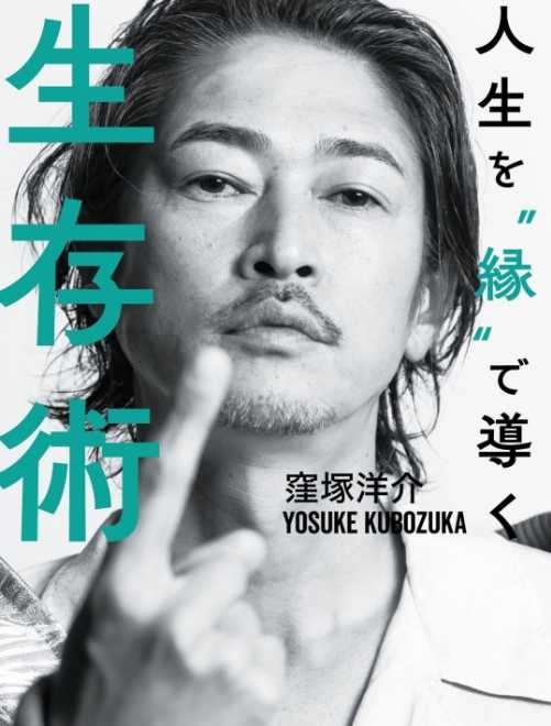 Instagram:窪塚洋介(@yosuke_kubozuka)より