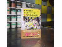 『料理研究家がうちでやっているラクして楽しむ台所術』（林幸子著、サンマーク出版刊）