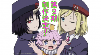 LINE Digital Frontier株式会社のプレスリリース画像