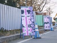 15万人を笑顔にした栃木の〝激ギャル看板〟は何故うまれた？　設置会社に狙いを聞く