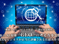 株式会社エムディーのプレスリリース画像