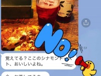 絶対だめ。元彼に送ってはいけないLINE5つ