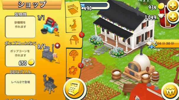 「ヘイ・デイ」