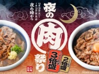 夜の肉祭り