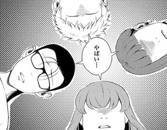 きっつ。女子会中思い出した「葬り去りたい黒歴史」【妄想処刑人 不治よしこ #28】