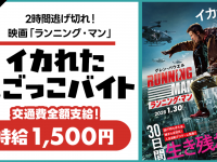 パーソルグループ R&amp;D Function Unitのプレスリリース画像