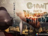 ポリゴンマジック株式会社のプレスリリース画像