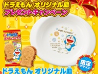 (C)Fujiko-pro Shogakukan TV-Asahi Shin-ei and ADK