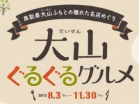 有限会社ジャプロのプレスリリース画像