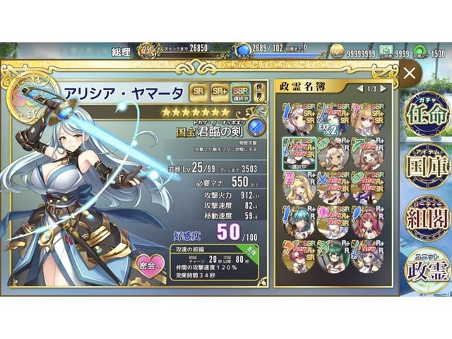 政剣マニフェスティア