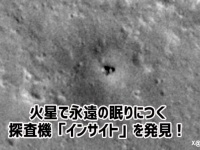 火星で永遠の眠りについた探査機「インサイト」を先輩探査機が発見しその姿を届けてくれた！