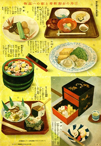 『主婦之友』主婦の友社／昭和15年1月号付録