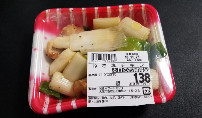 破格のおつまみ、実力は...